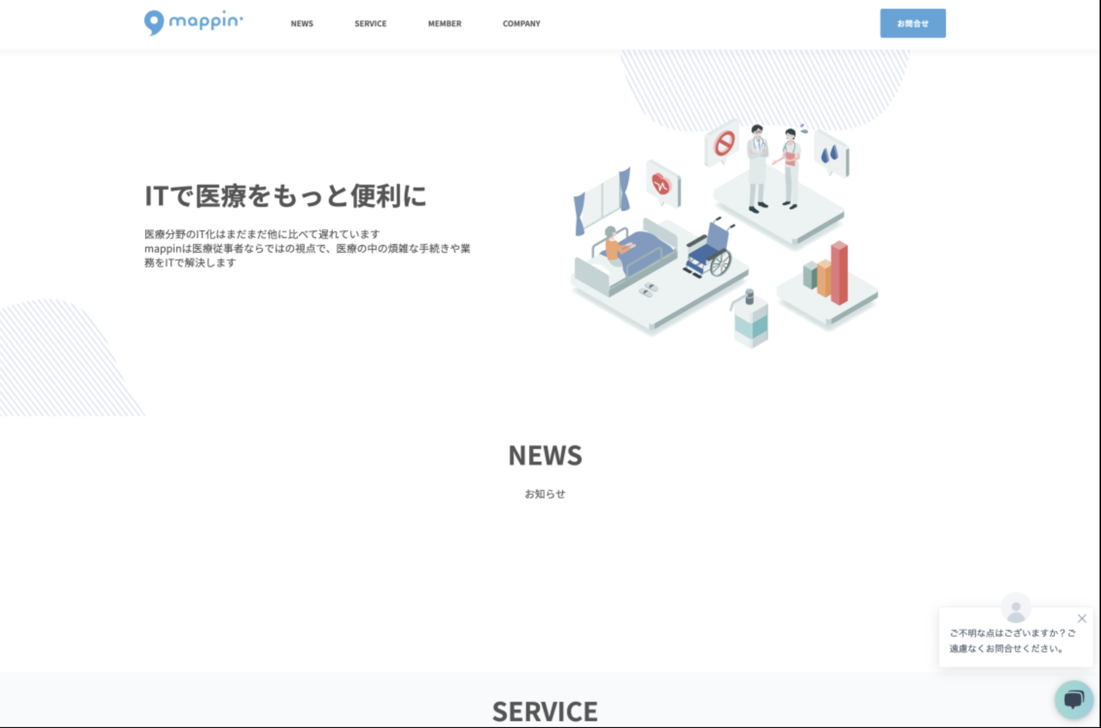 mappin 株式会社のmappin株式会社:情報システム代行サービス